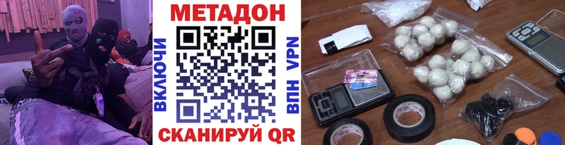 ссылка на мегу сайт  Тайга  МЕТАДОН кристалл 
